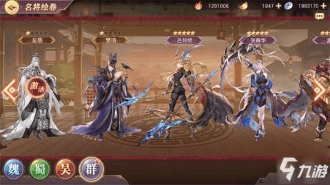 三国志幻想大陆:优选橙色幻武推荐 2