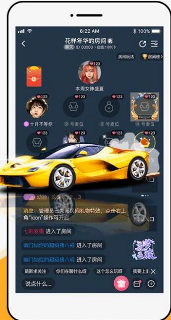 小优约玩app 1