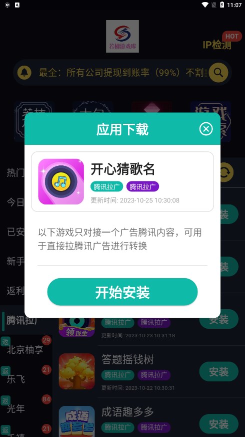 若楠游戲庫app 截圖3