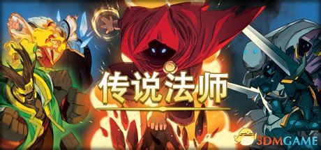 揭秘《传说法师》中大型红色按钮的神奇作用! 1