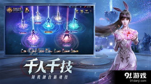 斗罗大陆魂师决斗:快速入门指南 2