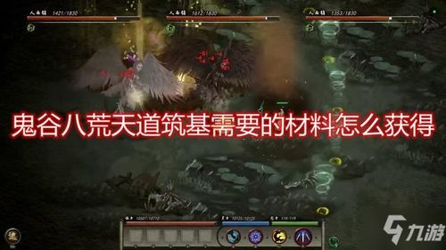 《鬼谷八荒》:探索逸仙之道,共赴奇幻之旅 1