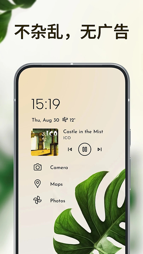 niagara launcher免费版 截图4
