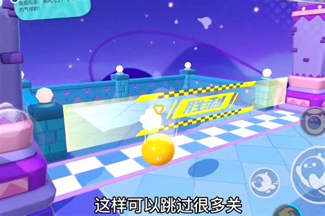 蛋仔派对巅峰赛：高效通关地图技巧解析 2