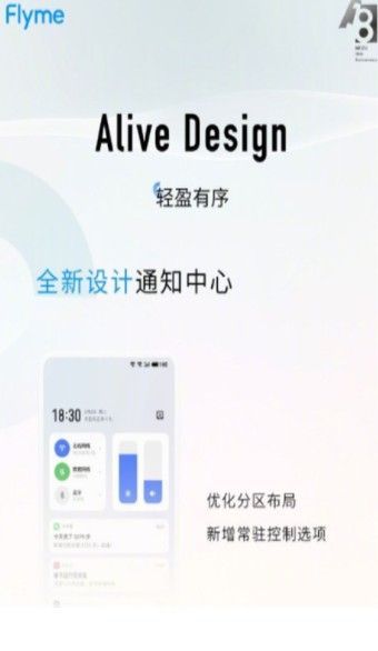 魅族17系列Flyme9稳定版 截图2