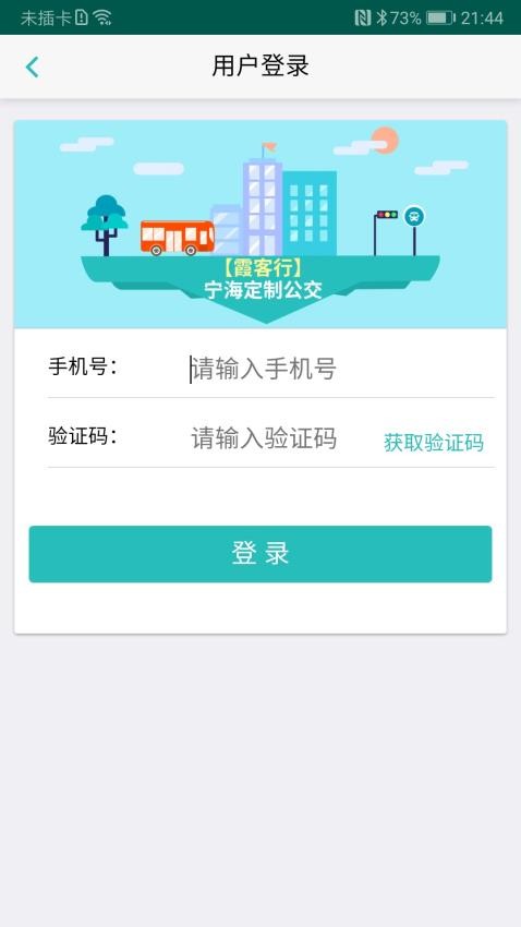 霞客行app 截圖2