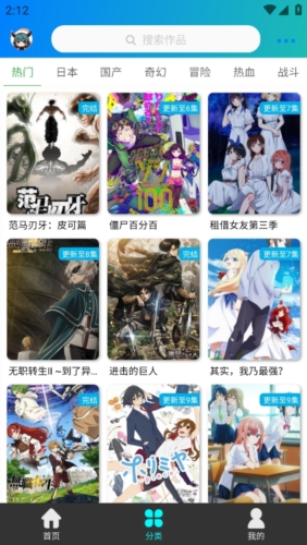 萌道动漫2025 截图3