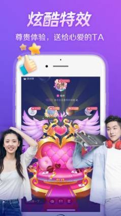 秀色语音陪玩 截图3