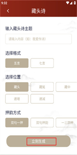 诗歌本免费软件 1