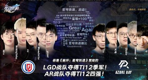 《崩坏：星穹铁道》Ti12结算奖励有哪些？ 2