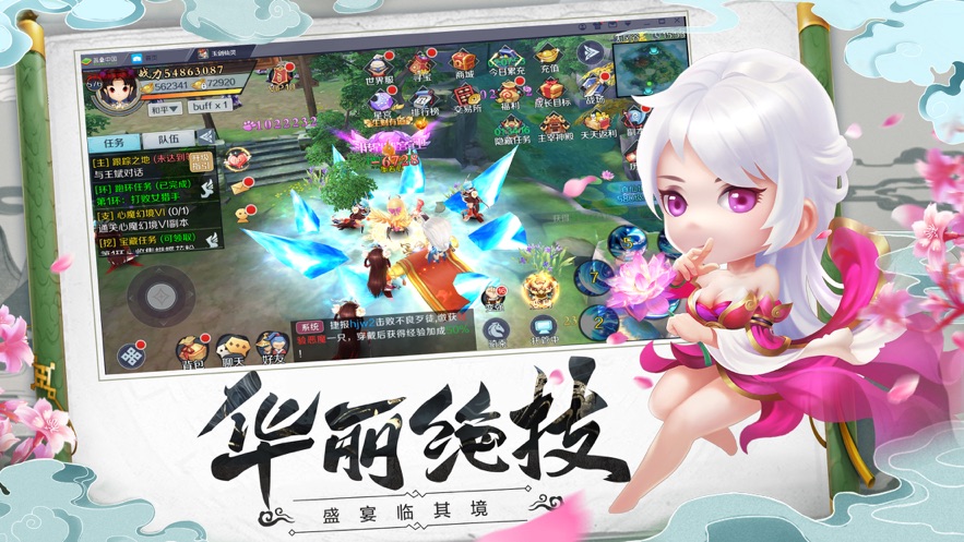 奥法剑术手游 截图2