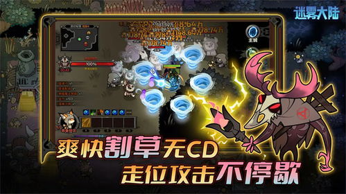 《迷雾大陆》迷雾手册:轻松解锁阶段奖励的必备攻略 3