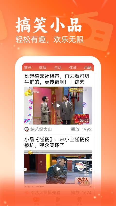 快讯官方版 截图2