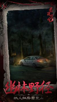 《长藤古宅:替童》第一章寻路通关攻略怎么做? 3