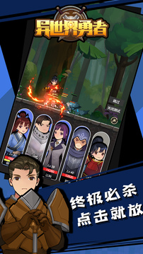异世界勇者无限资源版 截图4