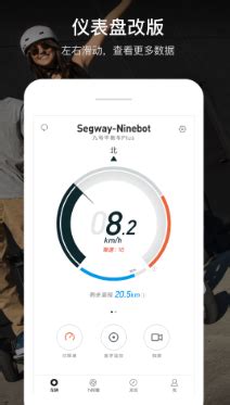 如何轻松开启《九号出行》的悬浮通知功能 2