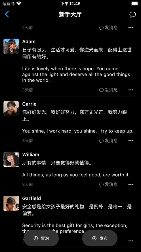 热恋星球 截图2