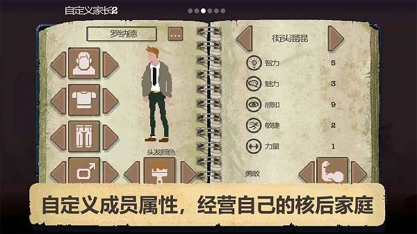 庇护所sheltered 截图2
