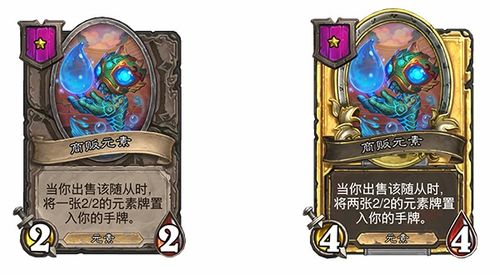 《炉石传说》18.4版本:全新内容震撼来袭! 3