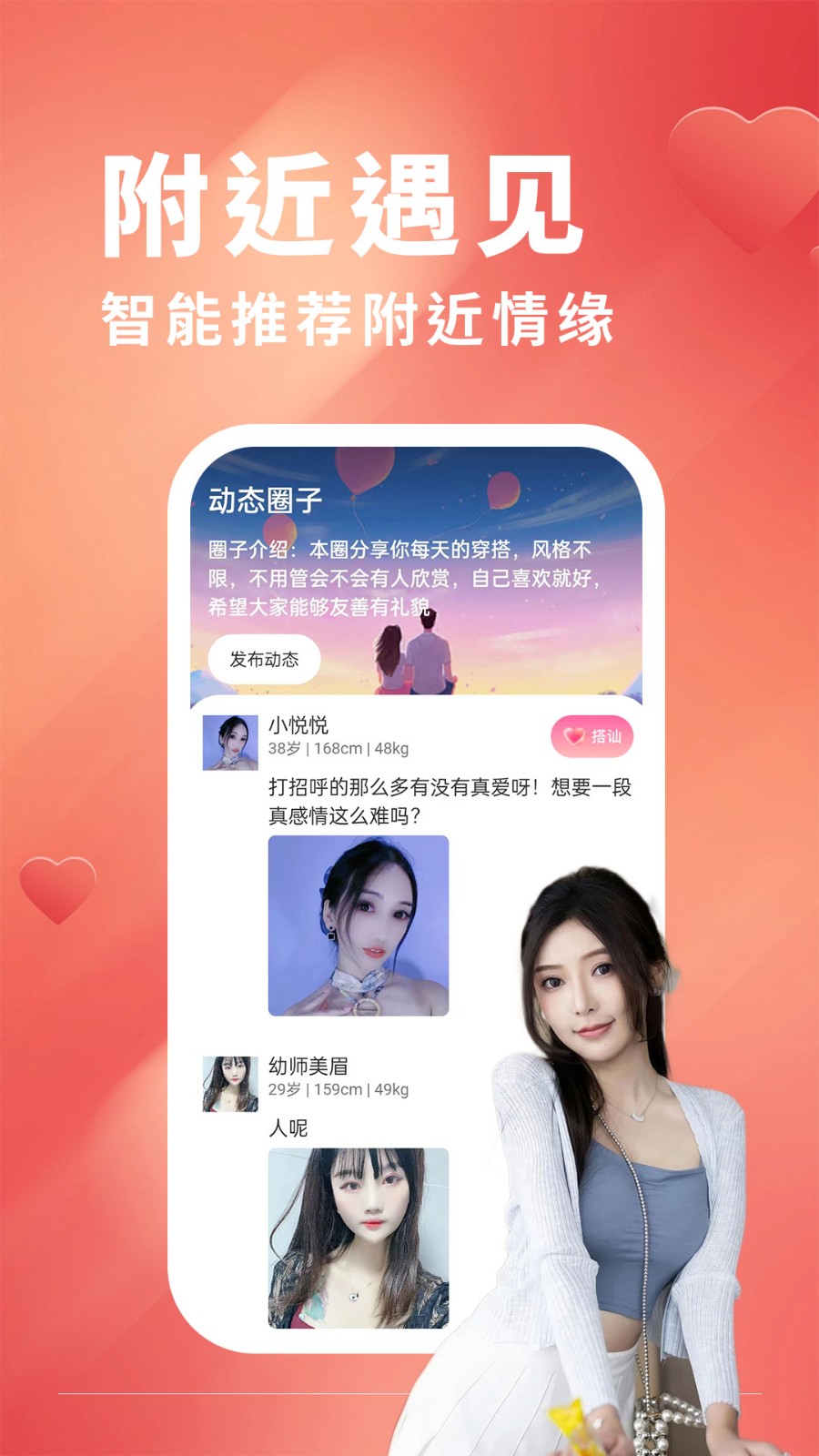 糖芯交友app 截圖3