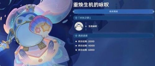 《原神》邪物肃清挑战，第一关反击必胜攻略！ 4