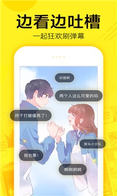 扑飞漫画去vip 1