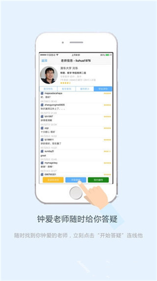 好分数辅导app 截图4