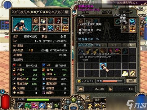 《地下城与勇士:起源》极光魅影属性有哪些? 2