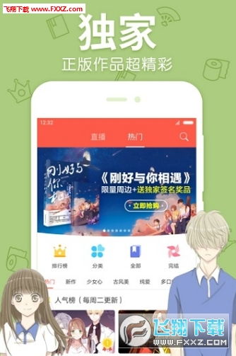 《揭秘!《podo漫画》金币快速赚取秘籍》 2