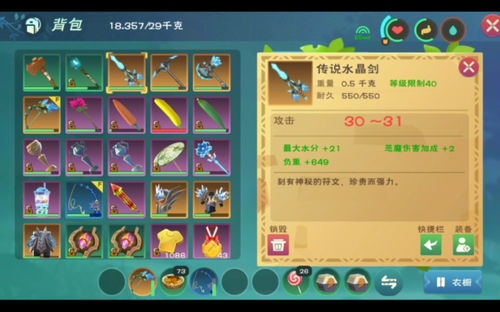 揭秘：获取创造与魔法中双斧的神秘途径 2