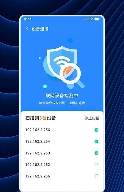 WiFi連連連 截圖3