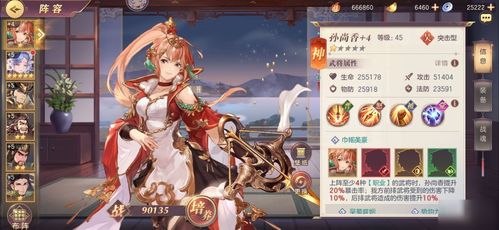 三国志幻想大陆中周瑜陆逊火攻队阵容如何搭配? 1