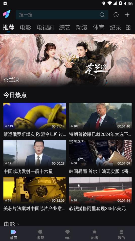 爱壹帆app 截图2