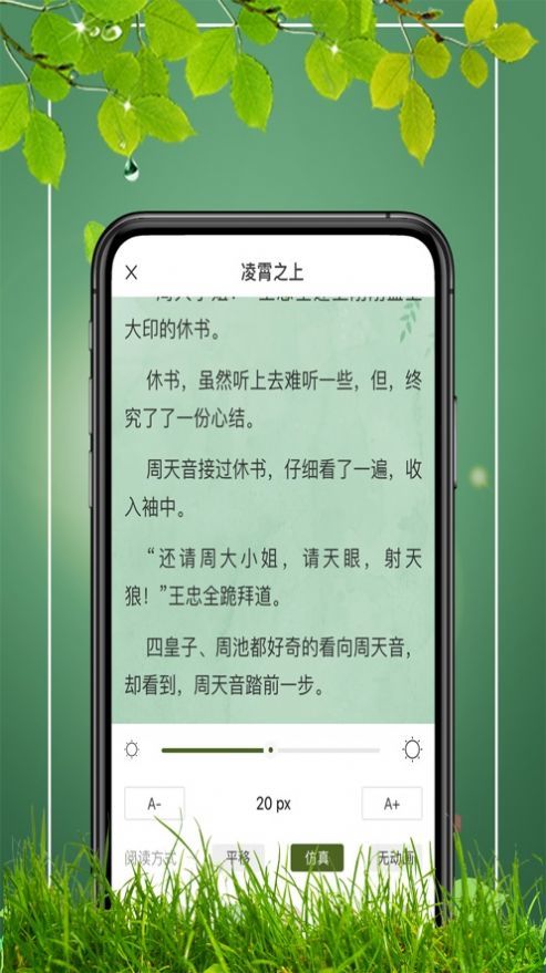 易书阁 截图2