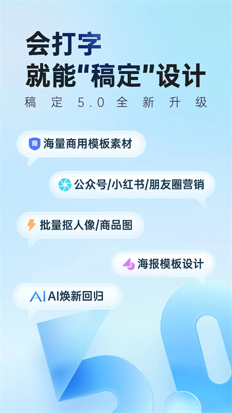 稿定设计app免费版 1