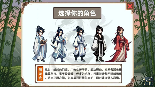 小小侠客模拟器内置菜单版 截图5