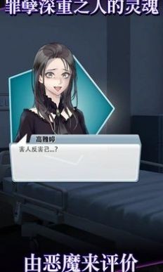 灵魂收购2中文版 截图3