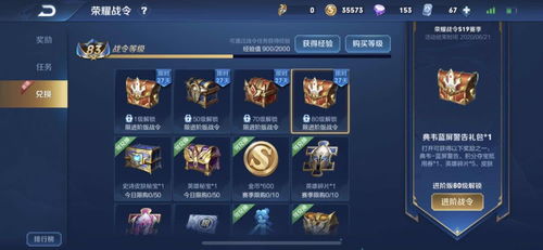 《王者荣耀》S34赛季：战令返场皮肤大揭秘！ 3