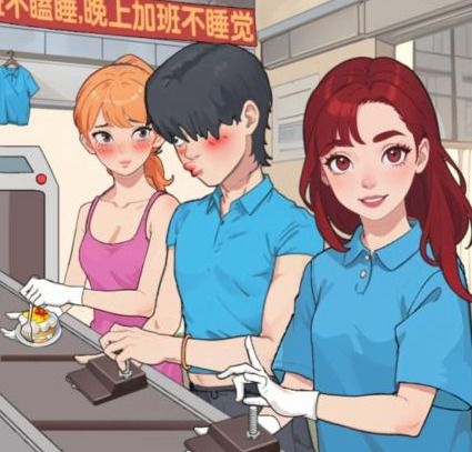 《爆梗找茬王》工厂大挑战：形象通关秘籍揭秘！ 2