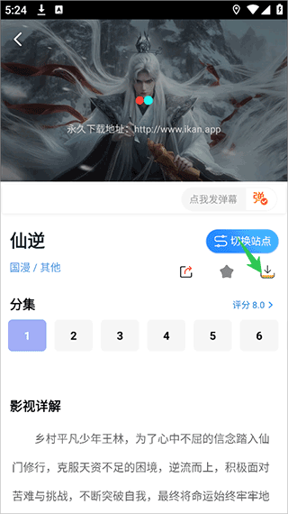 全能影视2026 截图4