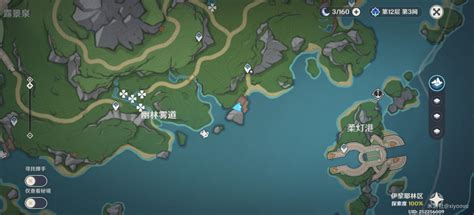 《原神》4.2：揭秘隐藏成就“未祛魅的世界”解锁奇招！ 1