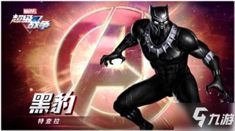 漫威超级战争:黑豹应该如何出装? 4