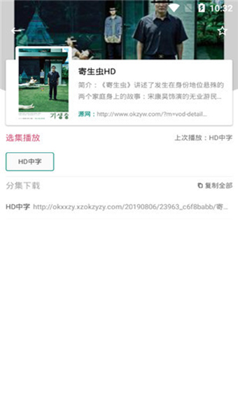 资源猫去广告版 截图2