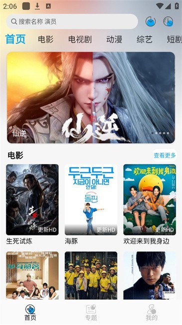 风启影视正版 1