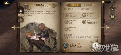 《哈利波特魔法觉醒》：揭秘墙角龟缩流无敌卡组搭配策略 1