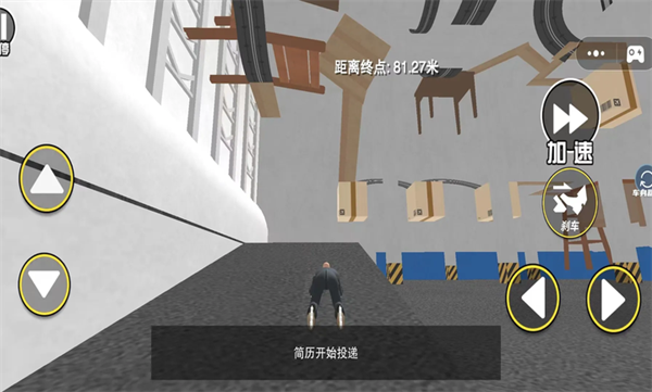 get to work手机版 1