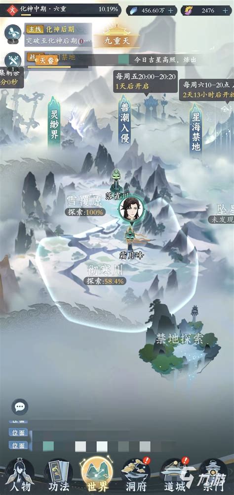 《《问剑长生》世界BOSS白雪高效打法策略》 3