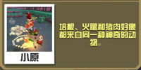 捕捉狂野之心：疯狂动物园野猪捕获全攻略 1