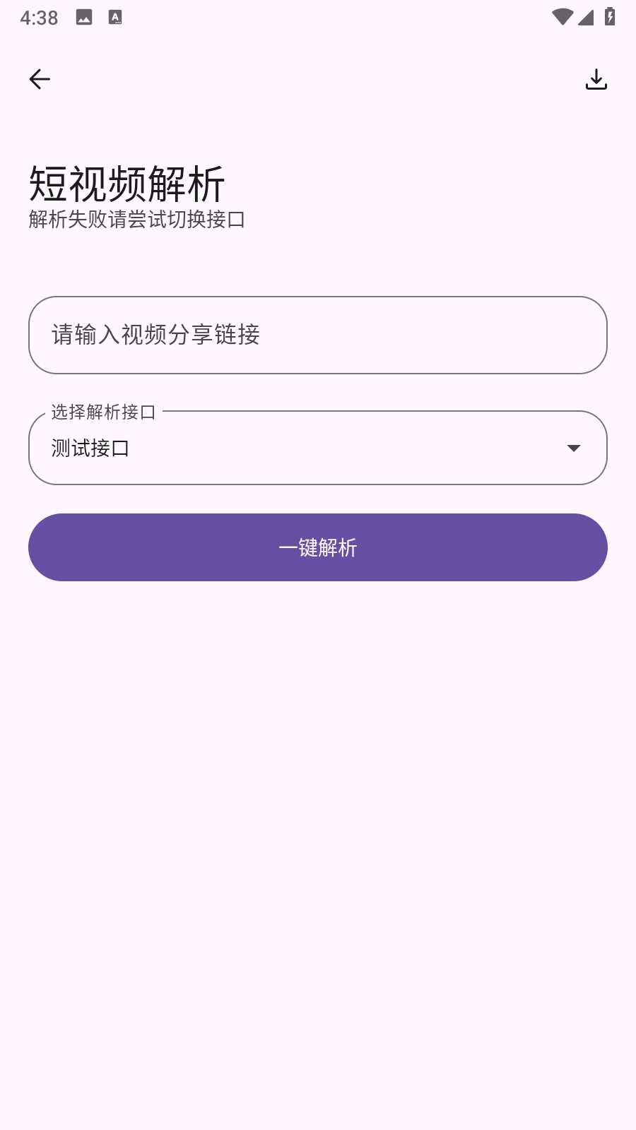 黑洞工具箱免费版 截图2