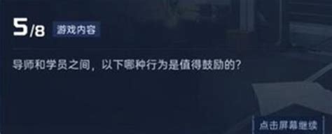 《星球重启》导师认证：揭秘隐藏位置，助你快速通关！ 2